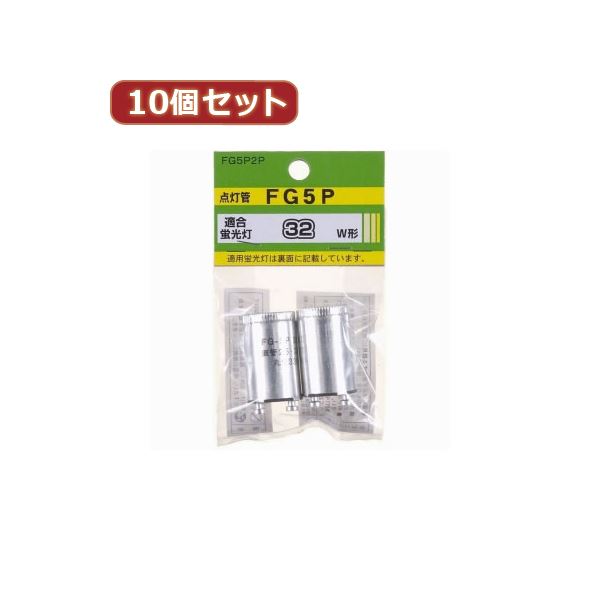 （まとめ）YAZAWA 10個セット グロー球 32形用 口金P21 2個パック FG5P2PX10【×2セット】