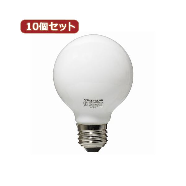 （まとめ）YAZAWA 10個セット ボール電球60W形ホワイト GW100V57W70X10【×2セット】