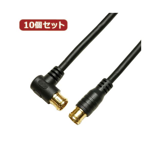 10個セット HORIC アンテナケーブル 1m ブラック 両側F型差込式コネクタ L字／ストレートタイプ HAT10-048LPBKX10