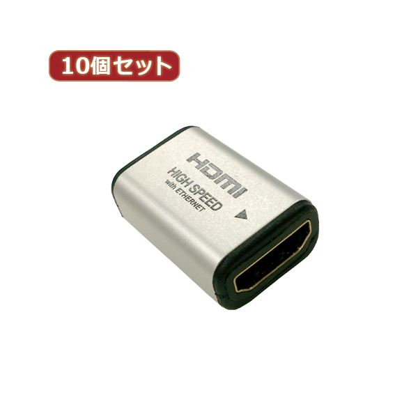 10個セット HORIC HDMI中継アダプタ シルバー HDMIF-HDMIFX10