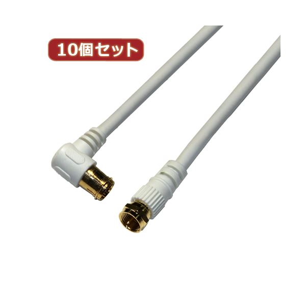 10個セット HORIC アンテナケーブル 1m ホワイト F型差込式／ネジ式コネクタ L字／ストレートタイプ HAT10-919LSX10