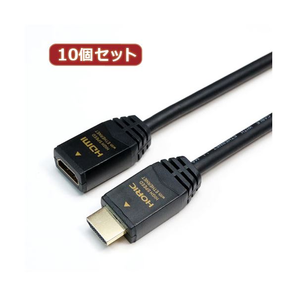 10個セット HORIC HDMI延長ケーブル 1m ブラック HDFM10-040BKX10