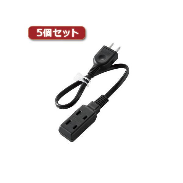 （まとめ）5個セットエレコム モバイル電源タップ T-M303BK T-M303BKX5【×2セット】