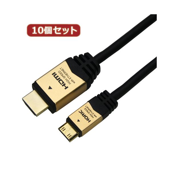 10個セット HORIC HDMI MINIケーブル 3m ゴールド HDM30-074MNGX10