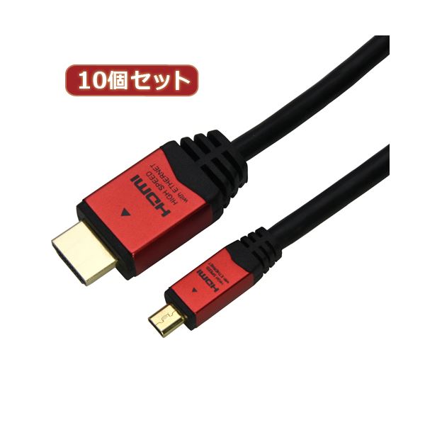 10個セット HORIC HDMI MICROケーブル 5m レッド HDM50-073MCRX10