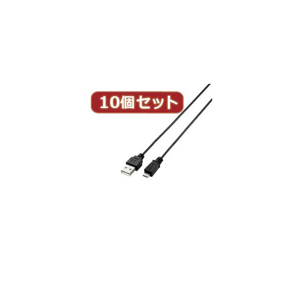 10個セット エレコム 極細Micro-USB（A-MicroB）ケーブル MPA-AMBXLP05BKX10