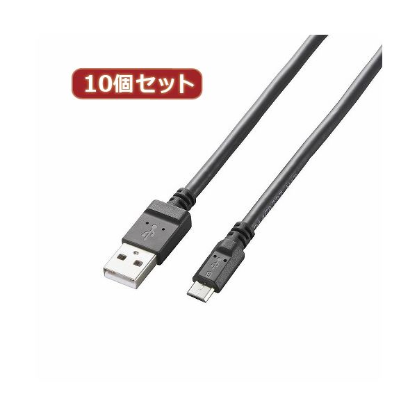 10個セット エレコム 2A対応microUSBケーブル MPA-AMB2U08BKX10