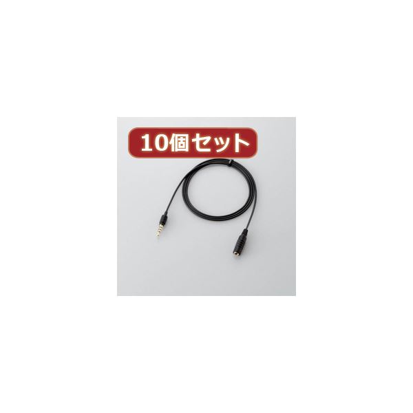 10個セット エレコム 4極延長ヘッドホンケーブル MPA-EHPS10BKX10