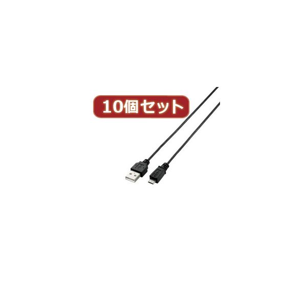 10個セット エレコム 極細Micro-USB（A-MicroB）ケーブル MPA-AMBXLP20BKX10