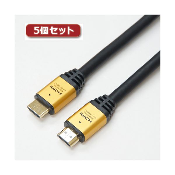 5個セット HORIC ハイスピードHDMIケーブル 15m 4K 3D HEC ARC フルHD 対応 金メッキ端子 ゴールド AWG24 HDM150-028GDX5