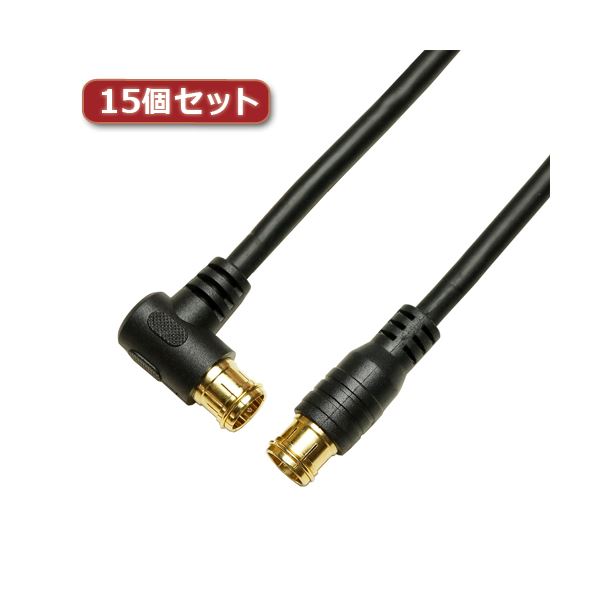 15個セット HORIC アンテナケーブル 7m ブラック 両側F型差込式コネクタ L字/ストレートタイプ HAT70-120LPBKX15