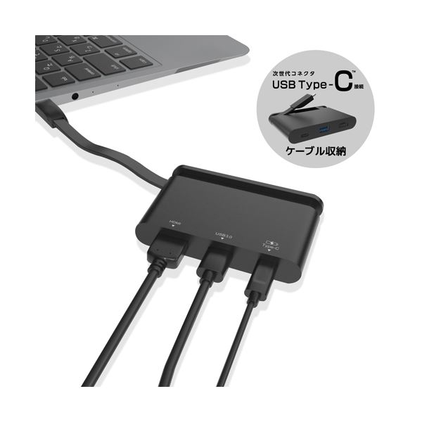 エレコム Type-Cドッキングステーション/PD対応/充電＆データ転送用Type-C1ポート/USB（3.0）1ポート/HDMI1ポート/ケーブル収納/ブラック DST-C06BK