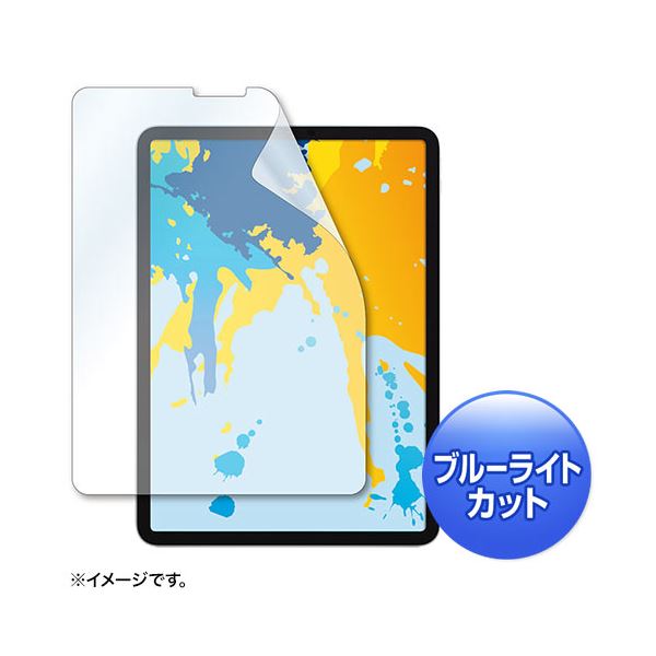 （まとめ）サンワサプライ Apple 11インチiPad Pro 2018用ブルーライトカット液晶保護指紋防止光沢フィルム LCD-IPAD10BC【×2セット】