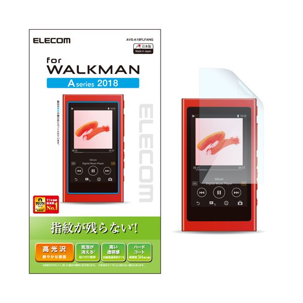 （まとめ）エレコム Walkman A 2018 NW-A50シリーズ対応保護フィルム/防指紋/高光沢 AVS-A18FLFANG【×5セット】