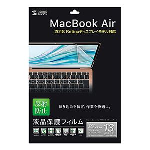 サンワサプライ MacBook Air 13.3インチRetina（2018）用反射防止フィルム LCD-MBAR13