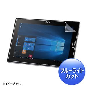 サンワサプライ NEC VersaPro／Pro J タイプVU対応ブルーライトカット液晶保護指紋反射防止フィルム LCD-NVU1BCAR