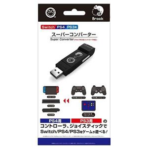 コロンバスサークル Switch/PS4/PS3用 スーパーコンバーターPS4/PS3用コントローラ対応 CC-P3SCV-BK