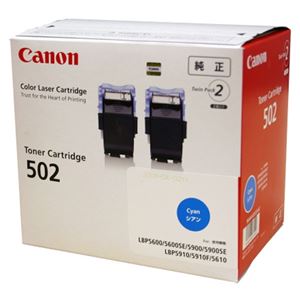 CANON トナーカートリッジ502 2P シアン 9644A003 CRG-502CYN2P