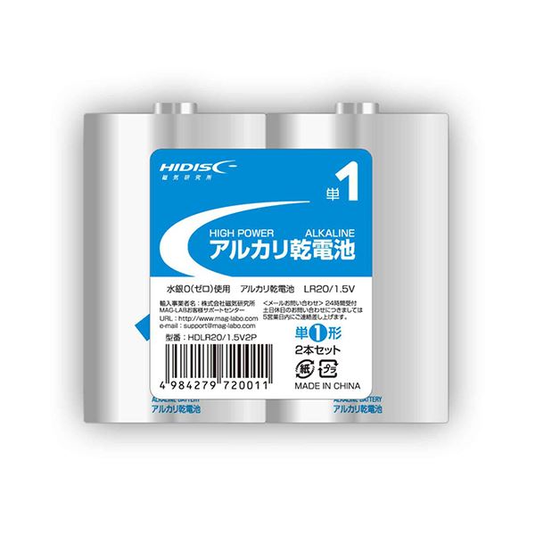 （まとめ）HIDISC アルカリ乾電池 単1形2本パック 【×50個セット】 HDLR20/1.5V2PX50