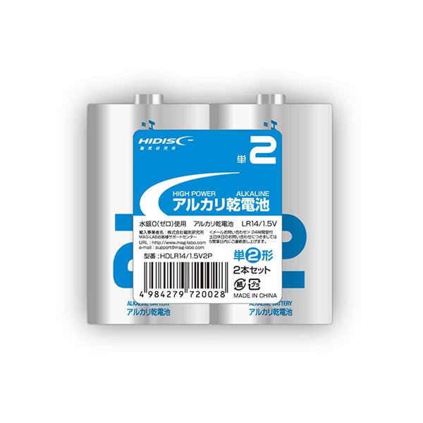 （まとめ）HIDISC アルカリ乾電池 単2形2本パック 【×50個セット】 HDLR14/1.5V2PX50