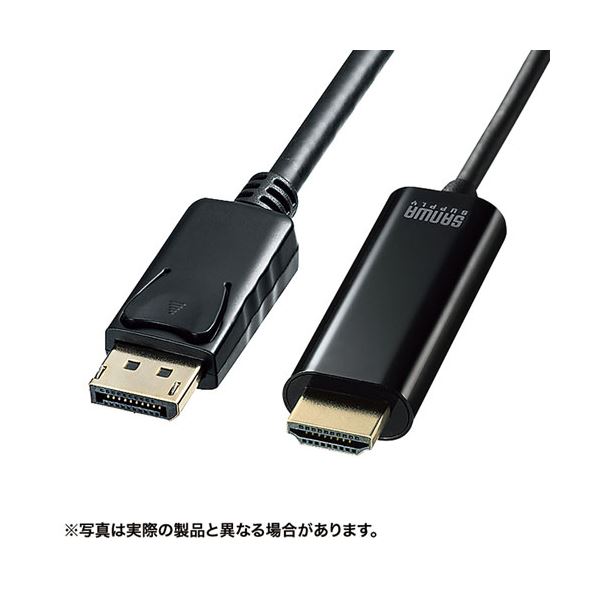 サンワサプライ DisplayPort-HDMI変換ケーブル HDR対応 3m KC-DPHDRA30