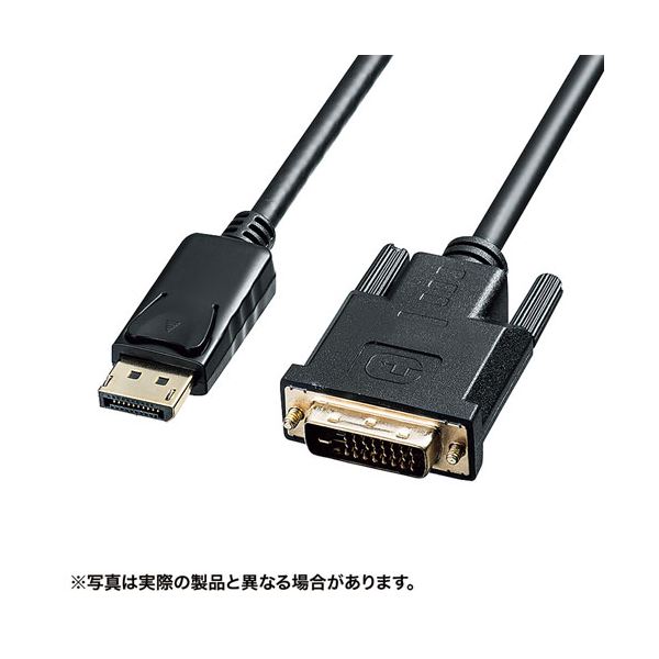 サンワサプライ DisplayPort-DVI変換ケーブル 2m KC-DPDVA20