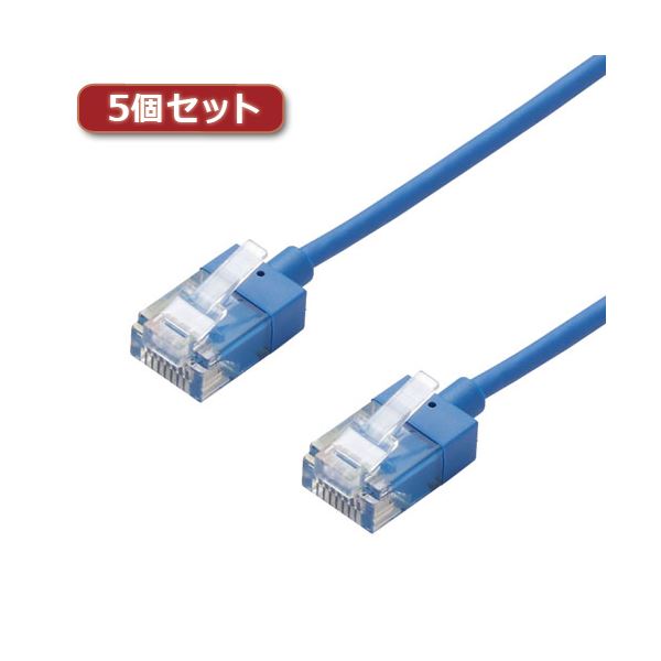 【5個セット】 エレコム LANケーブル/CAT6A/スーパースリム/5m/ブルー LD-GPASS/BU5X5