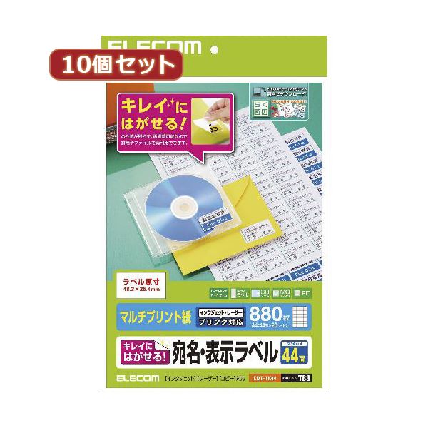 【10個セット】 エレコム きれいにはがせる 宛名・表示ラベル EDT-TK44X10