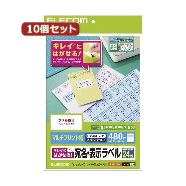 【10個セット】 エレコム きれいにはがせる 宛名・表示ラベル EDT-TK24X10