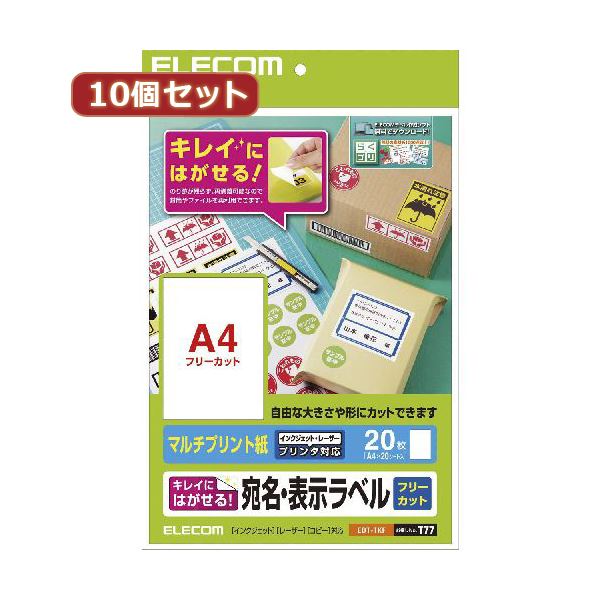 【10個セット】 エレコム きれいにはがせる 宛名・表示ラベル EDT-TKFX10