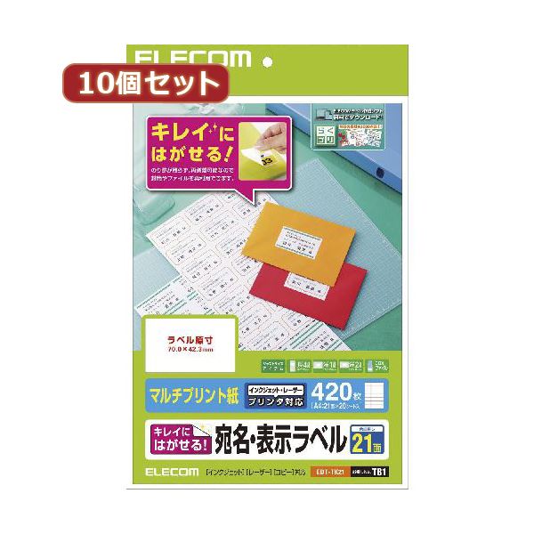 【10個セット】 エレコム きれいにはがせる 宛名・表示ラベル EDT-TK21X10