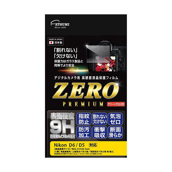 エツミ デジタルカメラ用液晶保護フィルムZERO PREMIUM Nikon D6/D5対応 VE-7577