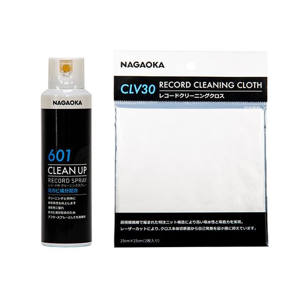 NAGAOKA レコード用クリーニングクロス + レコードクリーニングスプレー CLV30+SP-601