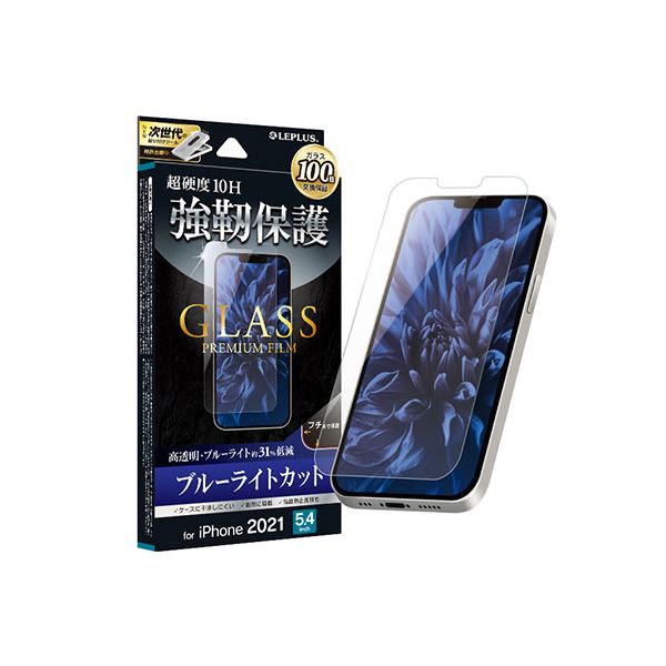 (まとめ) LEPLUS iPhone 13 mini ガラスフィルム「GLASS PREMIUM FILM」 ブルーライトカット LP-IS21FGB 【×2セット】