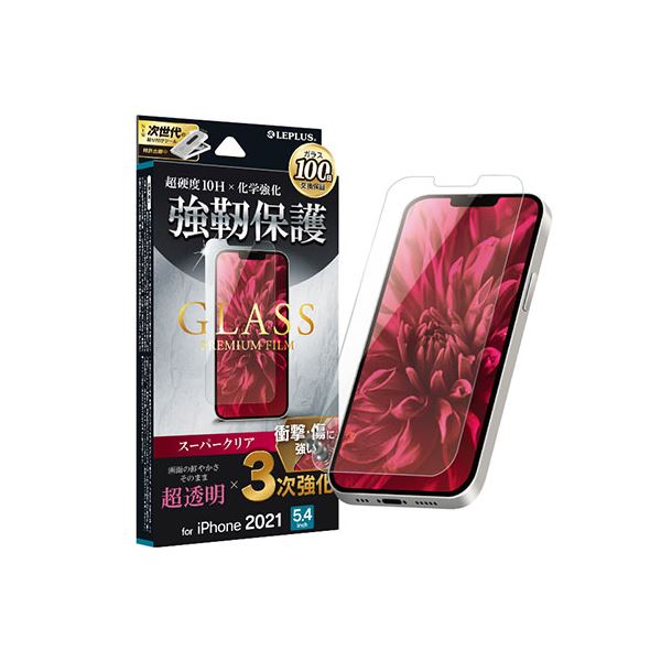 LEPLUS iPhone 13 mini ガラスフィルム「GLASS PREMIUM FILM」 3次強化 スーパークリア LP-IS21FGT