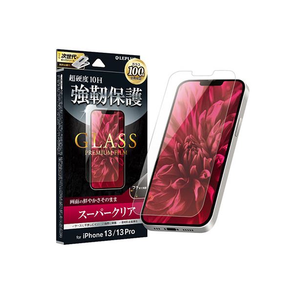 (まとめ) LEPLUS iPhone 13/iPhone 13 Pro ガラスフィルム「GLASS PREMIUM FILM」 スーパークリア LP-IM21FG 【×2セット】