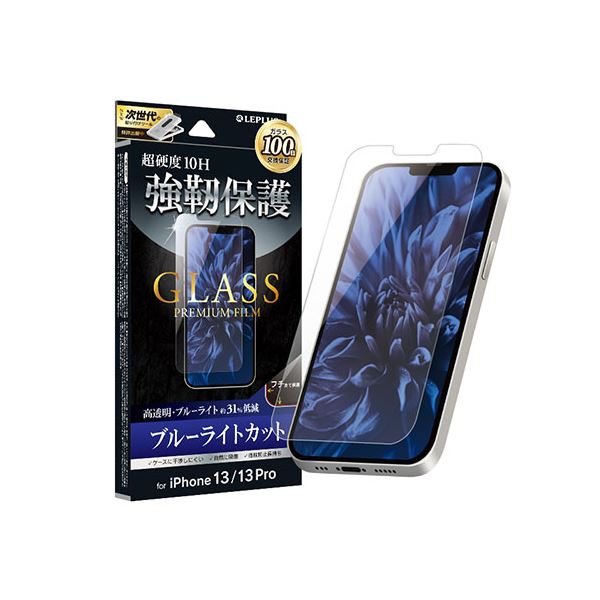 (まとめ) LEPLUS iPhone 13/iPhone 13 Pro ガラスフィルム「GLASS PREMIUM FILM」 ブルーライトカット LP-IM21FGB 【×2セット】