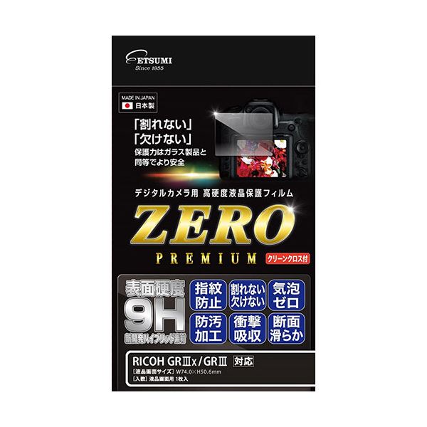 エツミ デジタルカメラ用液晶保護フィルムZERO PREMIUM RICOH GRx/GR対応 VE-7594