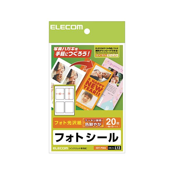 【5個セット】エレコム ハガキ用シール/プリクラシール/4面×5 EDT-PSK4X5