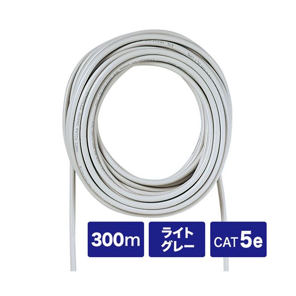 サンワサプライ 簡易屋外用エンハンスドカテゴリ5ケーブルのみ 300m KB-AD5-CB300N