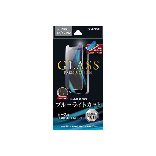 LEPLUS iPhone 12/iPhone 12 Pro ガラスフィルム GLASS PREMIUM FILM ケース干渉しにくい ブルーライトカット LP-IM20FGB