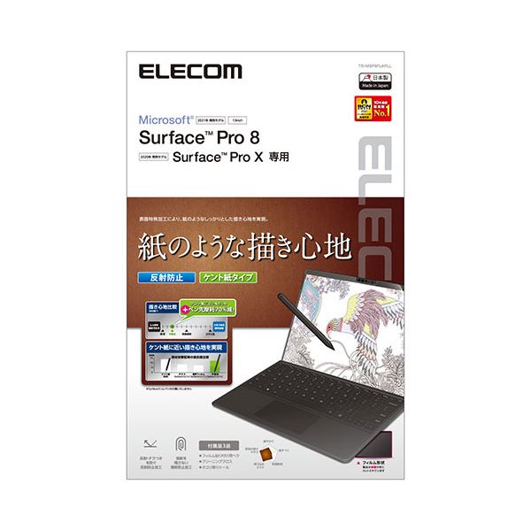 エレコム Surface Pro8/フィルム/ペーパーライク/反射防止/ケント紙タイプ TB-MSP8FLAPLL