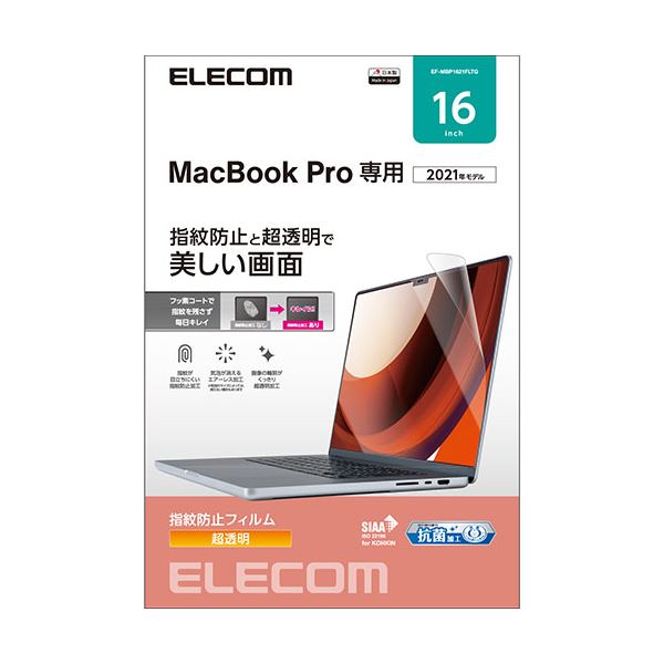 エレコム MacBookPro16インチ用フィルム(光沢) EF-MBP1621FLTG