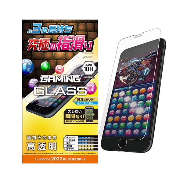 エレコム iPhone SE 第3世代 ガラスフィルム ゲーミング PM-A22SFLGGE