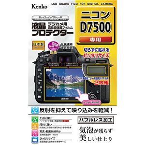 ケンコー・トキナー 液晶プロテクター ニコン D7500 用 KLP-ND7500