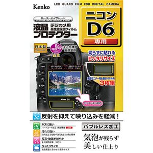 ケンコー・トキナー 液晶プロテクター ニコン D6 用 KLP-ND6