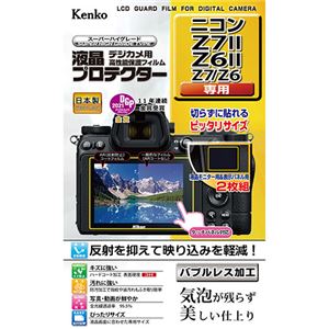 ケンコー・トキナー 液晶プロテクター ニコン Z7II / Z6II / Z7 / Z6 用 KLP-NZ7M2