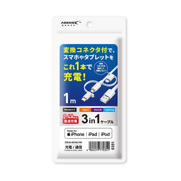 HIDISC 1本で3役 Lightning， microUSB Type-Cケーブル 1m ホワイト高速充電2.4A対応 HD-3IN1MLC1WH