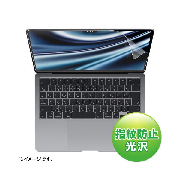 サンワサプライ MacBook Air 2022 M2 13インチ用液晶保護指紋防止光沢フィルム LCD-MBAM2FP