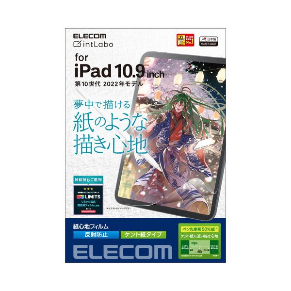 エレコム iPad 第10世代 フィルム 紙心地 反射防止 ケント紙タイプ TB-A22RFLAPLL